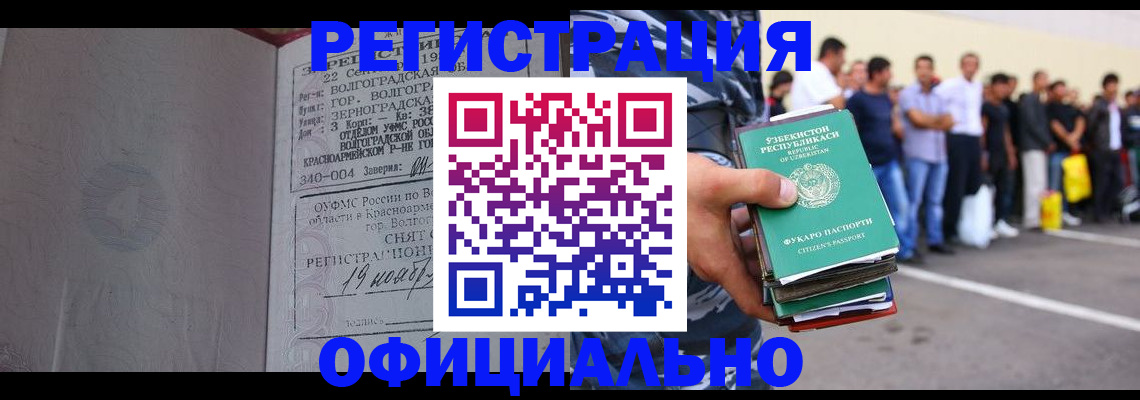 прописка поиск в Альметьевске