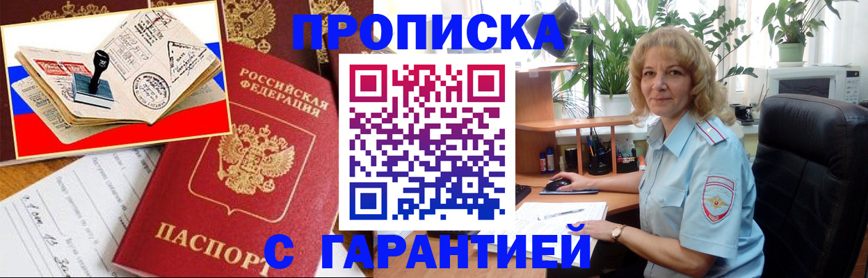 временная регистрация для школы в Альметьевске