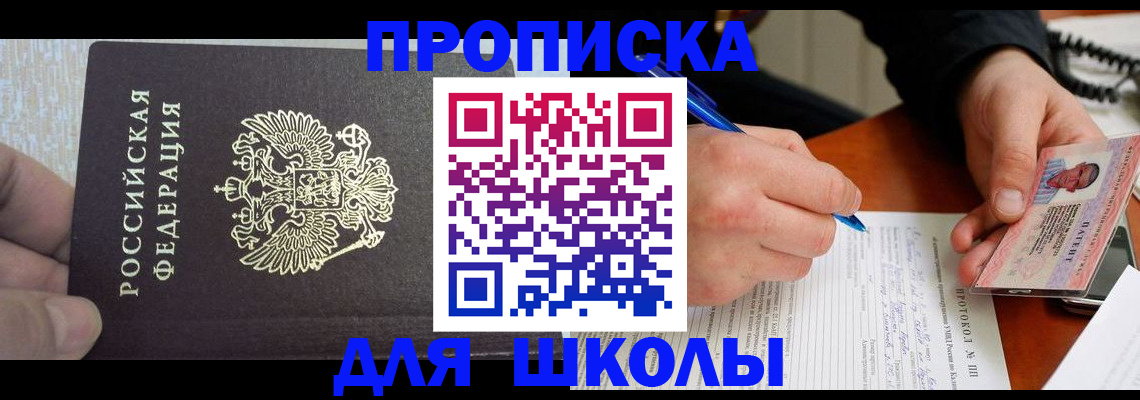 прописка паспорт в Альметьевске