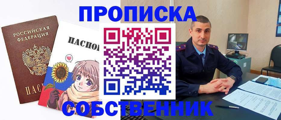 прописка для работы в Альметьевске