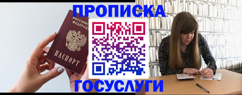 временная регистрация надежно в Альметьевске