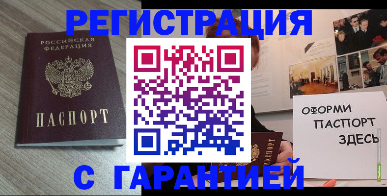 прописка поиск в Альметьевске