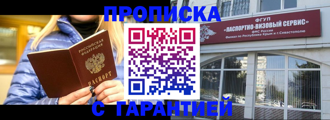 прописка регистрация в Альметьевске