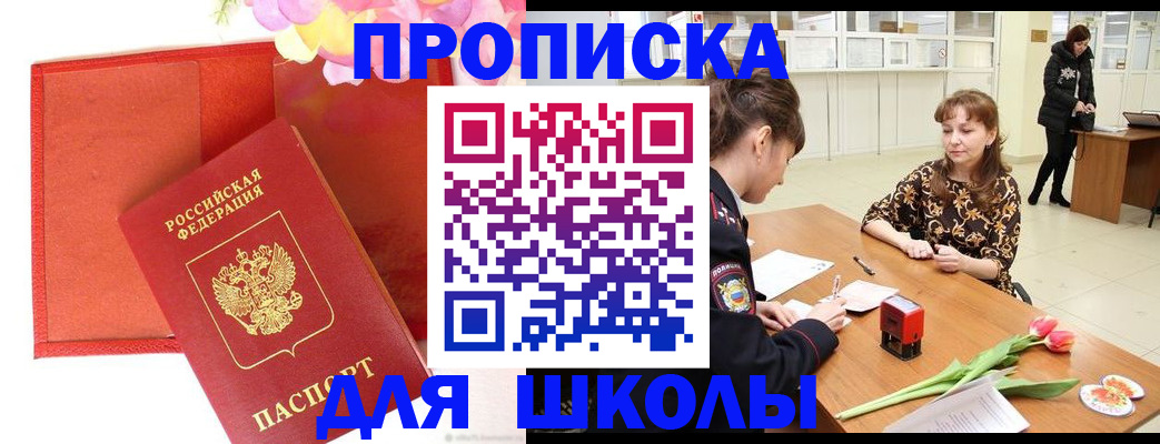 временная регистрация гарантия в Альметьевске