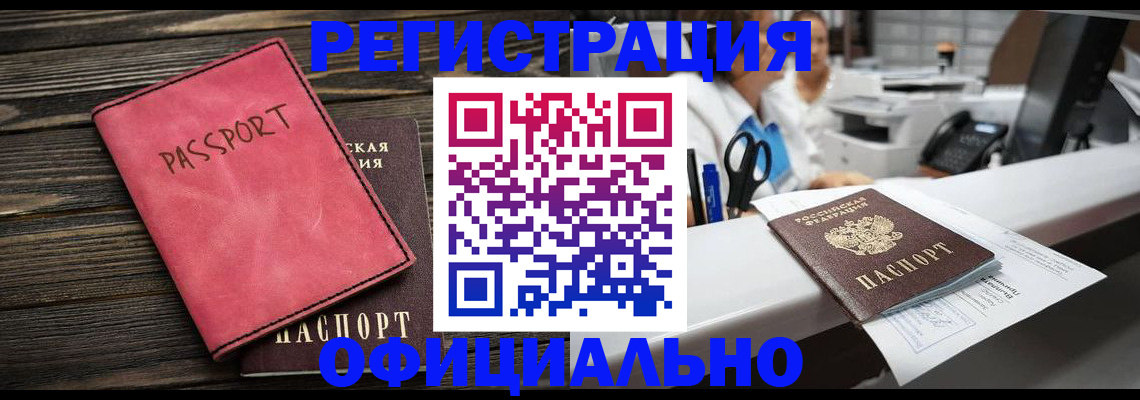 миграционный учет в Альметьевске