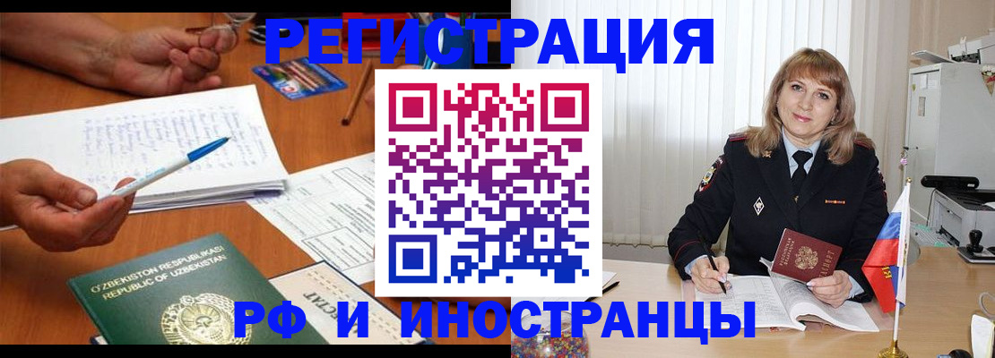 прописка для военкомата в Альметьевске